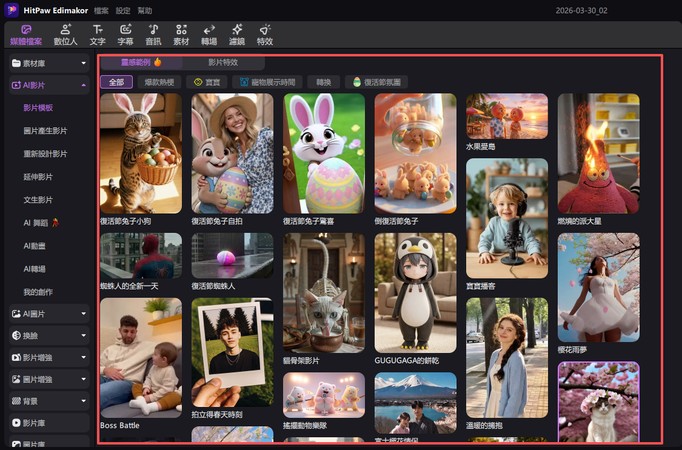 無需 veo3 提示詞即可製作影片步驟1