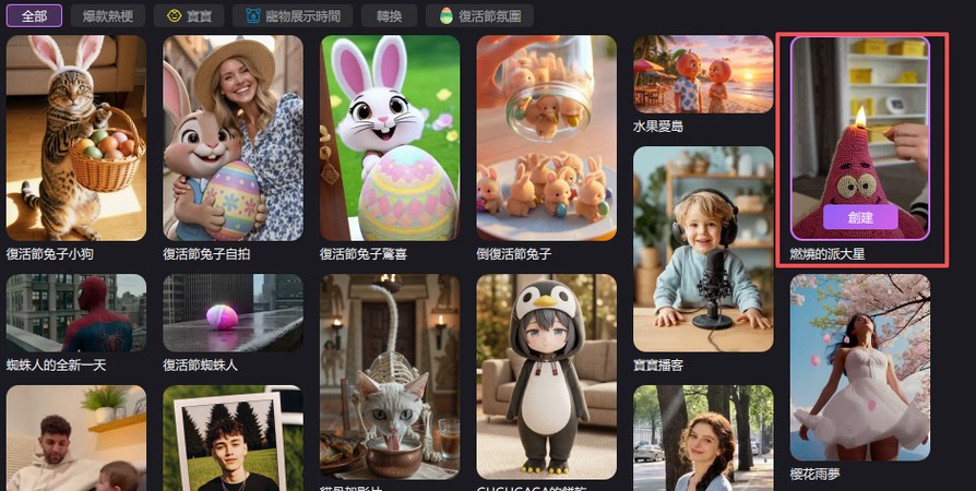 無需 veo3 提示詞即可製作影片步驟2