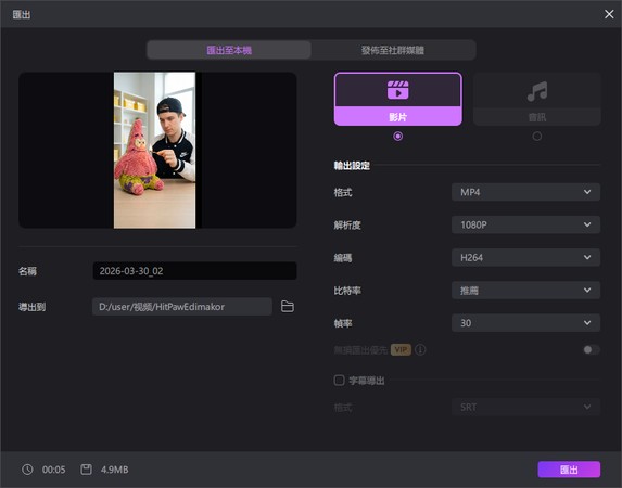 使用edimakor的影片範本製作ai影片