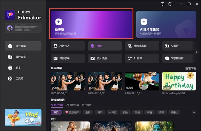 AI 影片製作方法 1