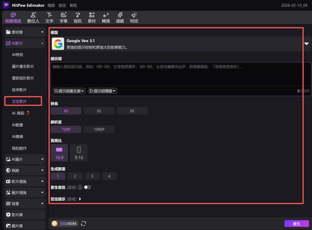 AI 影片製作方法 1