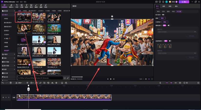 AI 影片製作方法 5