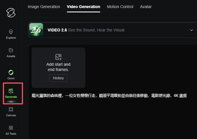 Kling 3.0 AI 使用教學 3