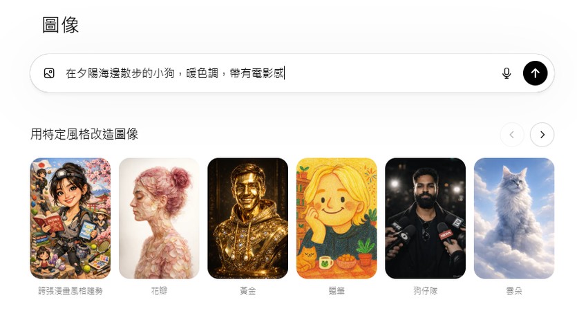 ChatGPT Image 1.5 使用教學 2