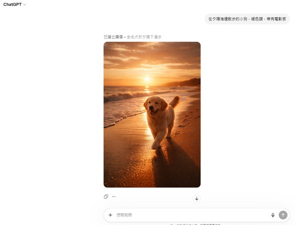 ChatGPT Image 1.5 使用教學 3