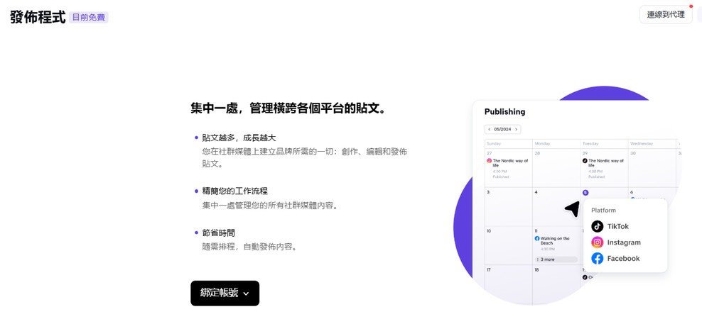 Pippit AI 數據追蹤