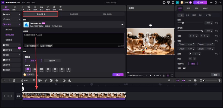 lovart ai vs edimakor