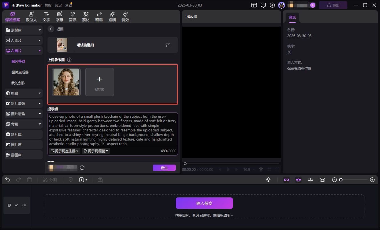 Nano Banana 2 與 Nano Banana Pro Edimakor 應用