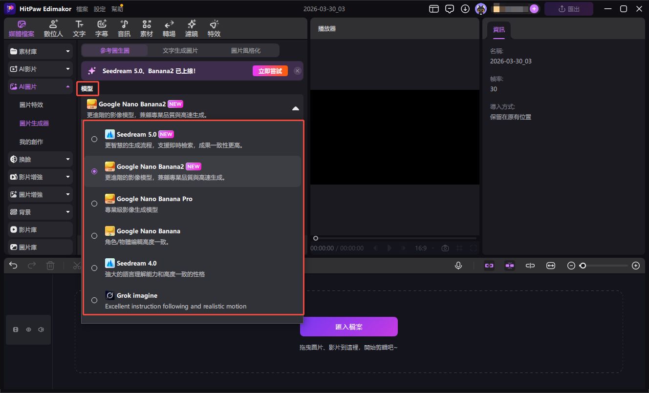 Nano Banana 2 與 Nano Banana Pro 限制