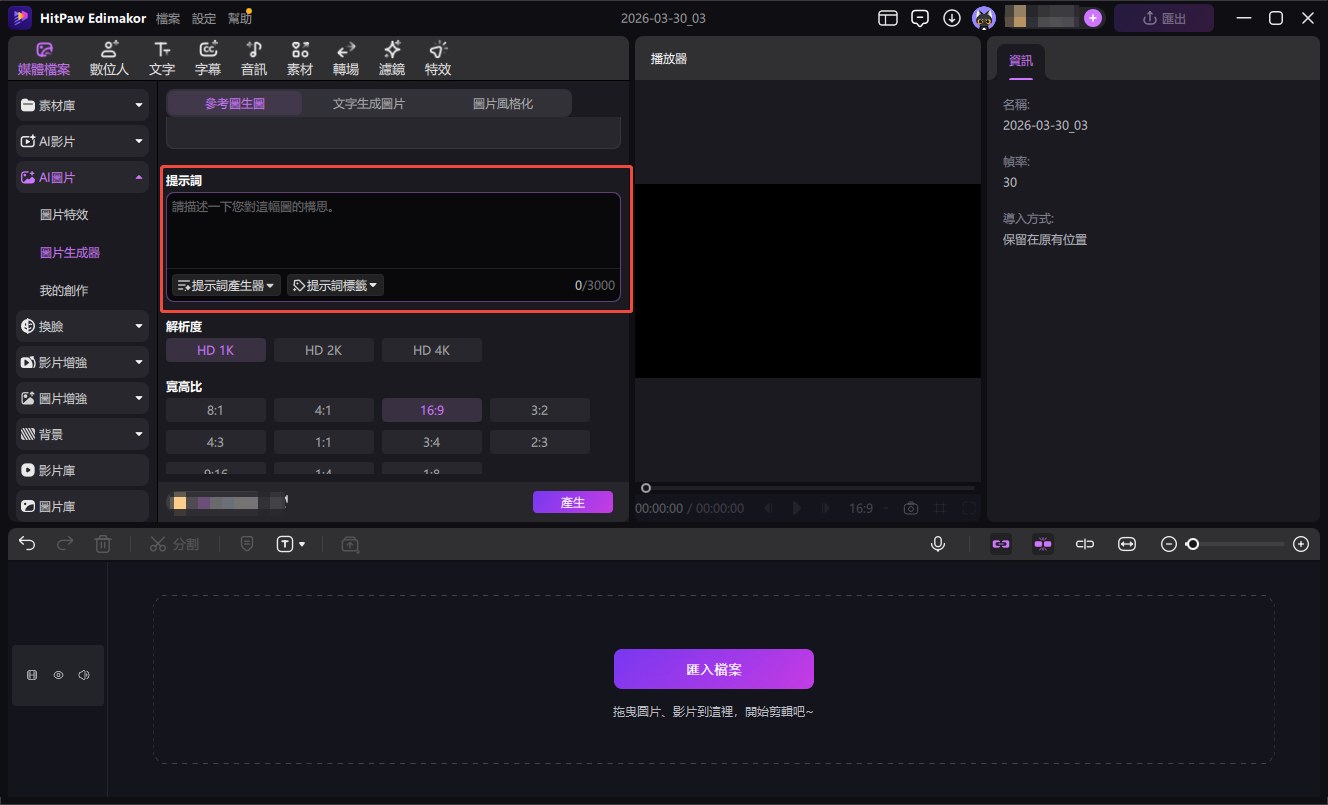 Nano Banana 2 與 Nano Banana Pro 免費