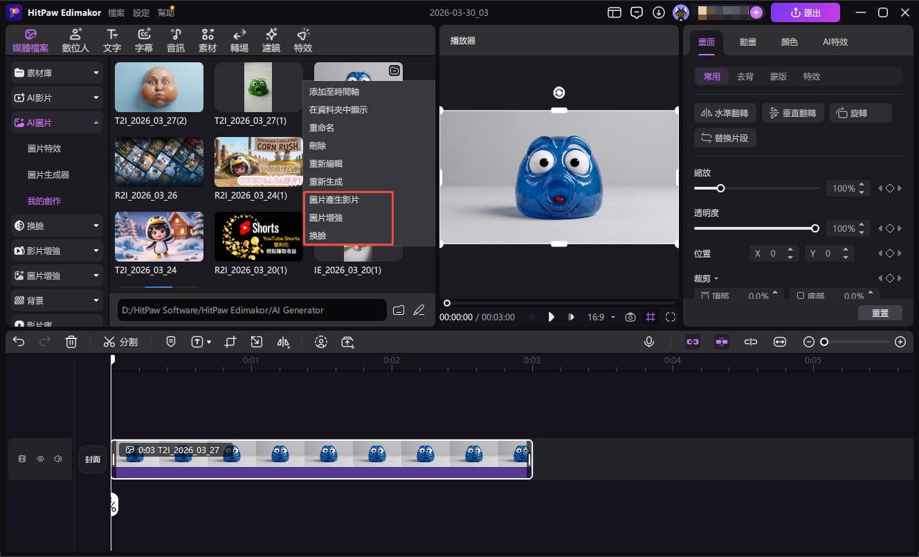 Nano Banana 2 與 Nano Banana Pro Edimakor 應用