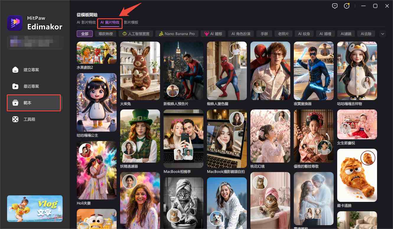 Nano Banana 2 與 Nano Banana Pro Edimakor 應用