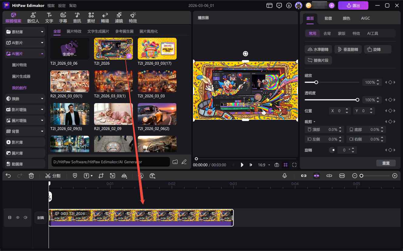 Nano Banana 2 教學 4