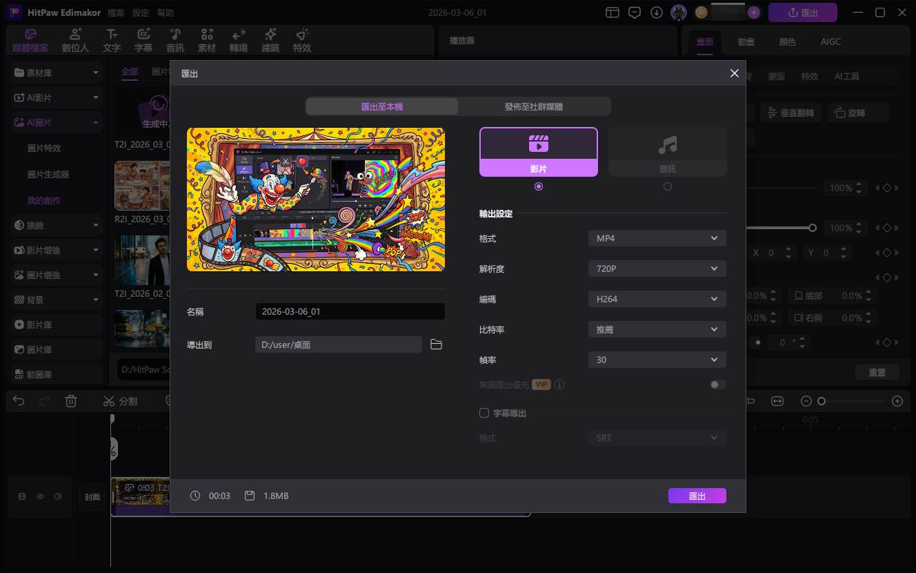 Nano Banana 2 教學 5
