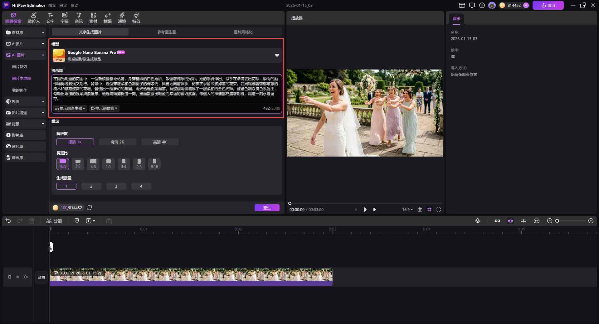 AI 生成藝術提示詞範例