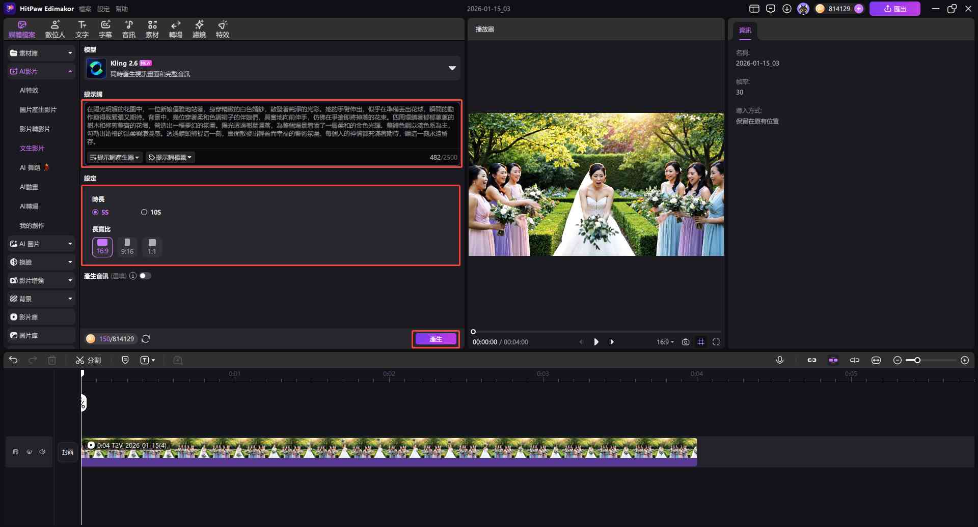 與 AI 對話提示詞應用