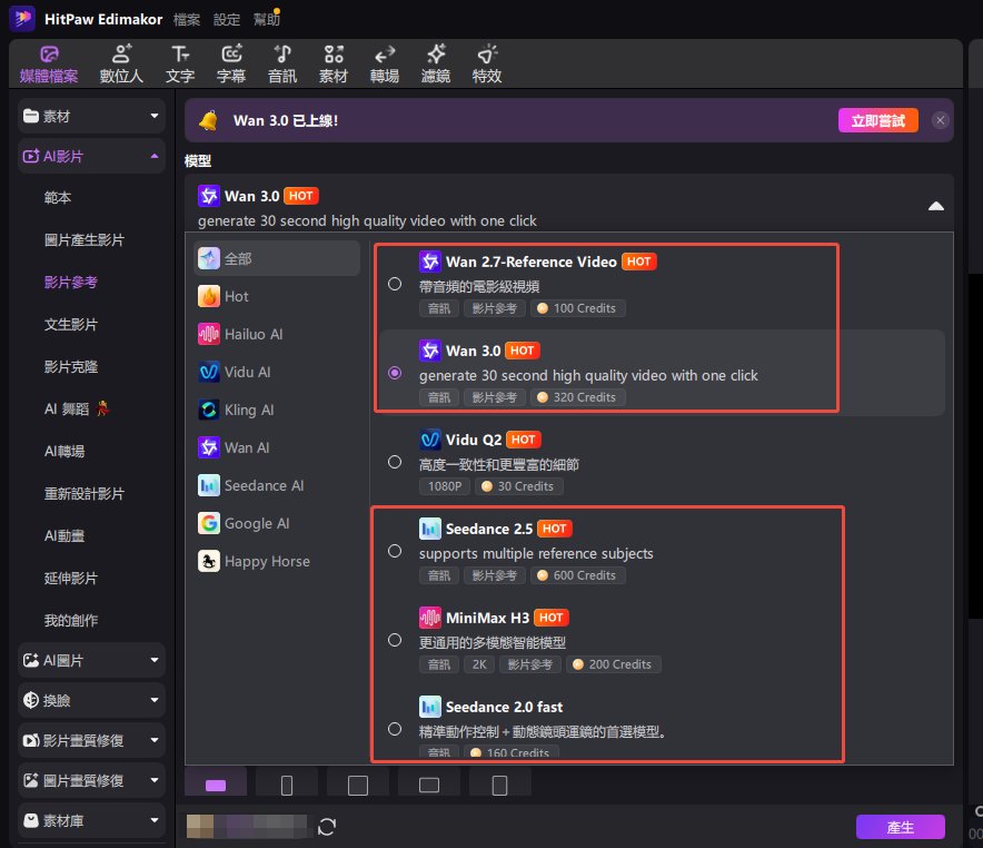 在 Edimakor 選擇 AI 影片生成模型