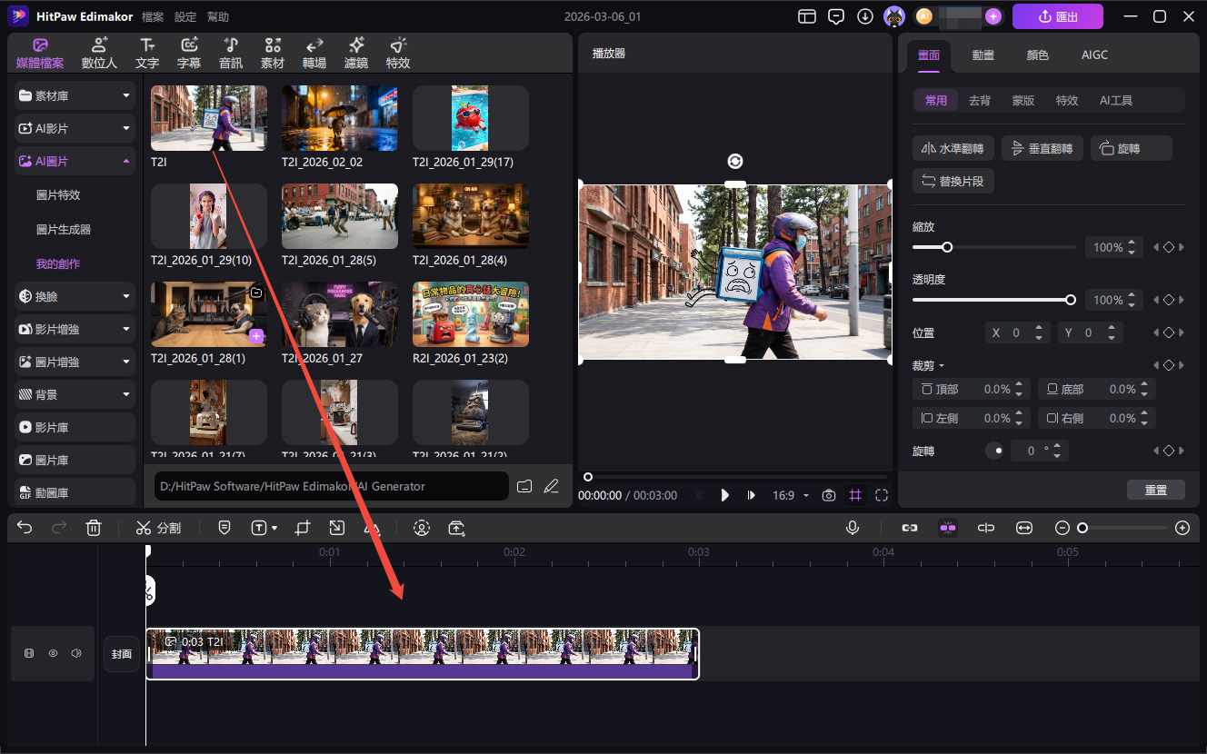 使用 Seedream 模型生成圖片的方法 5