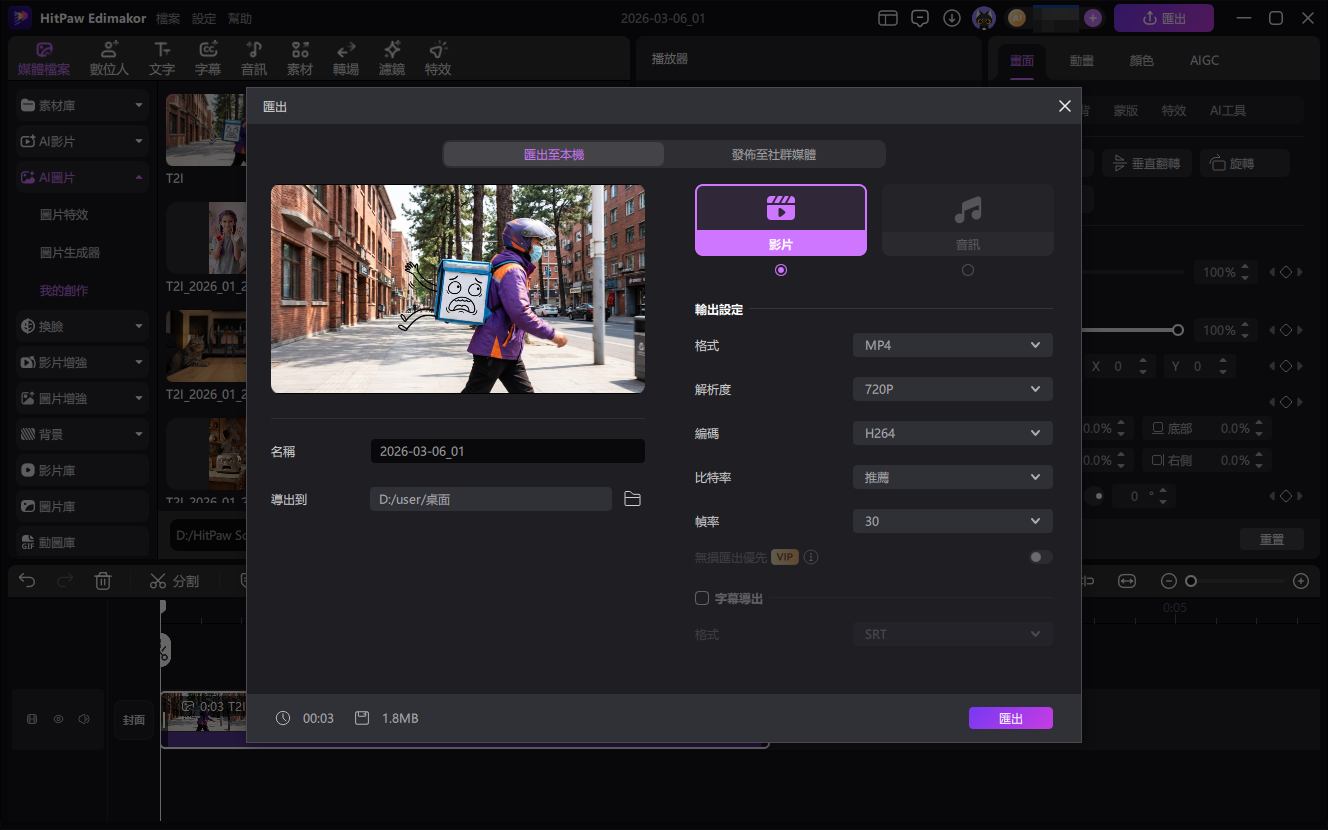 使用 Seedream 模型生成圖片的方法 6