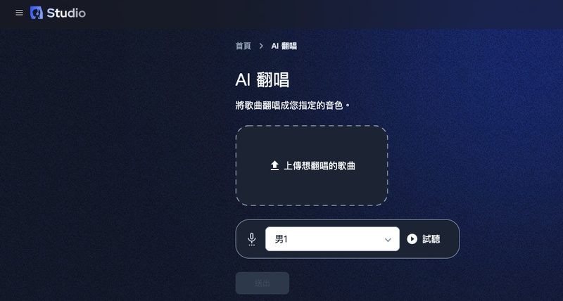 ai 翻唱工具雅婷AI翻唱