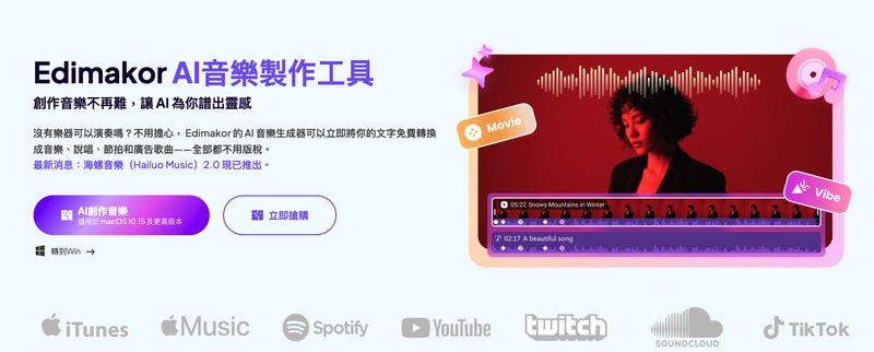 ai 翻唱網站HitPaw Edimakor