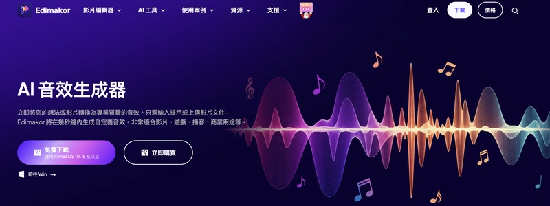 音效素材網站Edimakor