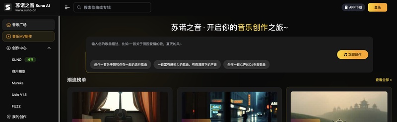 音效素材網站suno