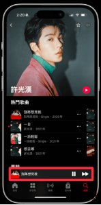 Apple Music教學去人聲1