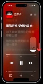 Apple Music教學去人聲3