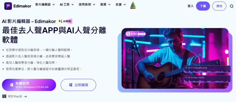 audacity 教學去人聲