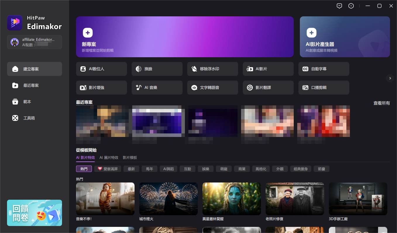 Discord 視訊背景