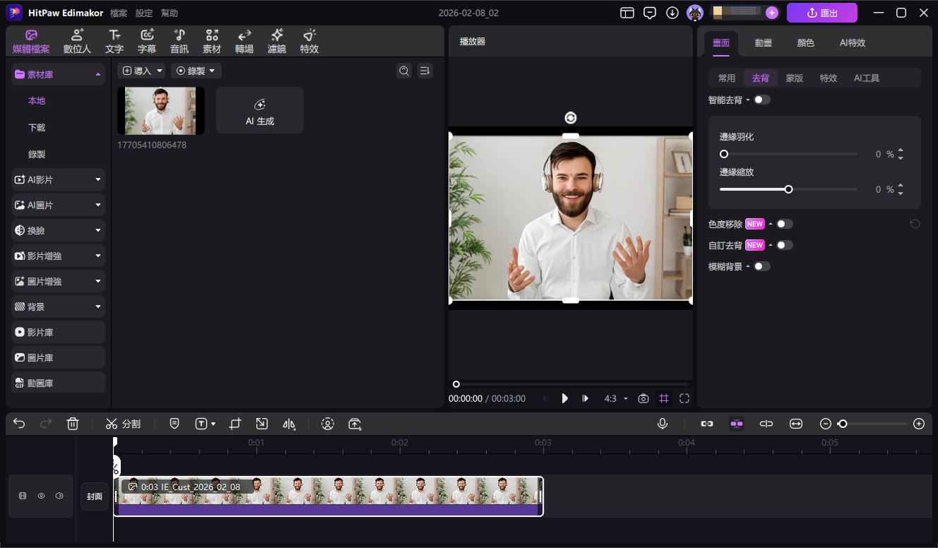 Better Discord 視訊背景