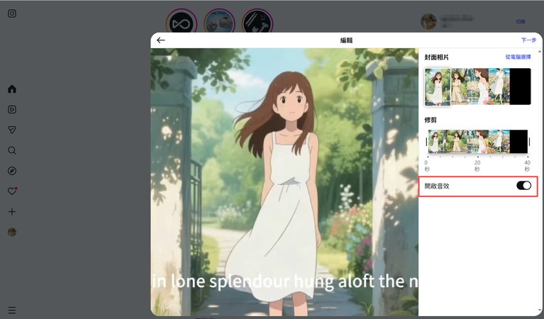 extract music from instagram video