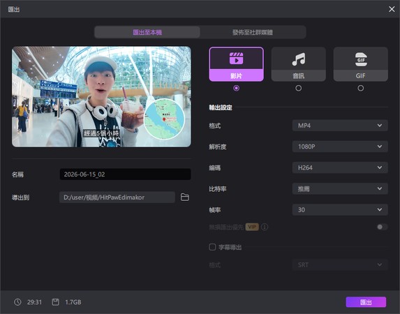 使用 Edimakor 匯出加入 meme 音效的短影音