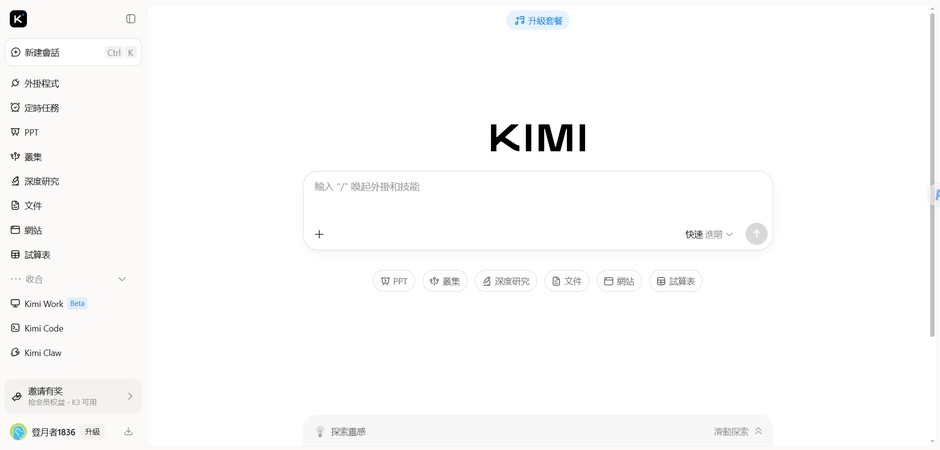 Kimi K3 聊天畫面與側邊欄