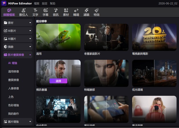Edimakor AI 畫質提升生日動圖比較畫面