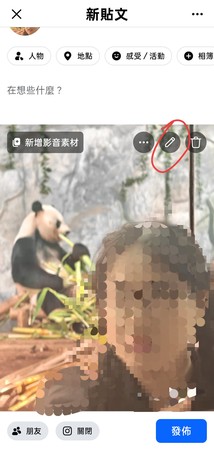 如何在 FB 貼文加入音樂步驟三