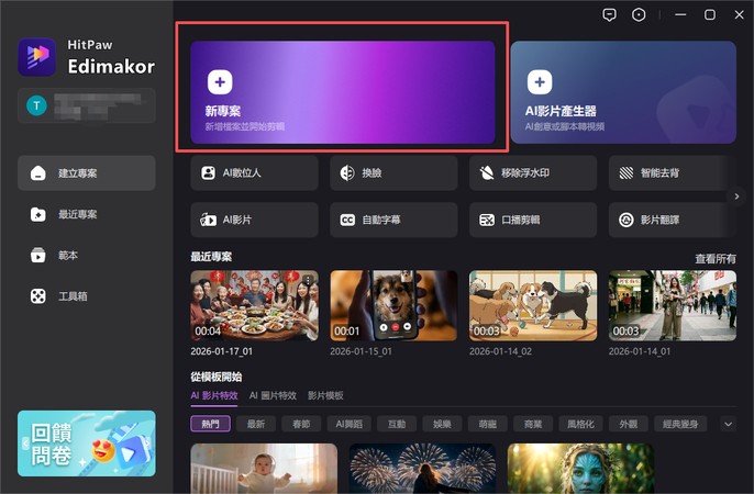 匯入檔案以便為影片加入音樂