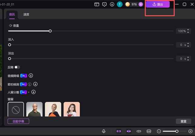 匯出含音樂的 FB 影片