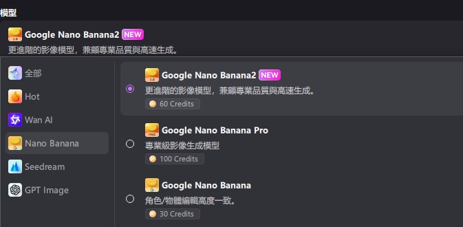 在 Edimakor 使用多个 Nano Banana 模型