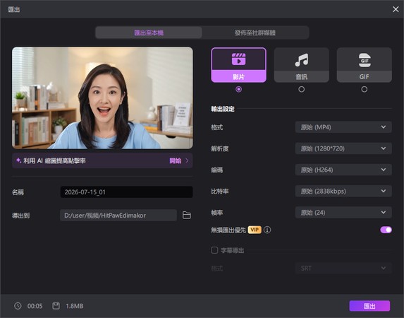 匯出由 Nano Banana 2 Lite 圖片生成的影片