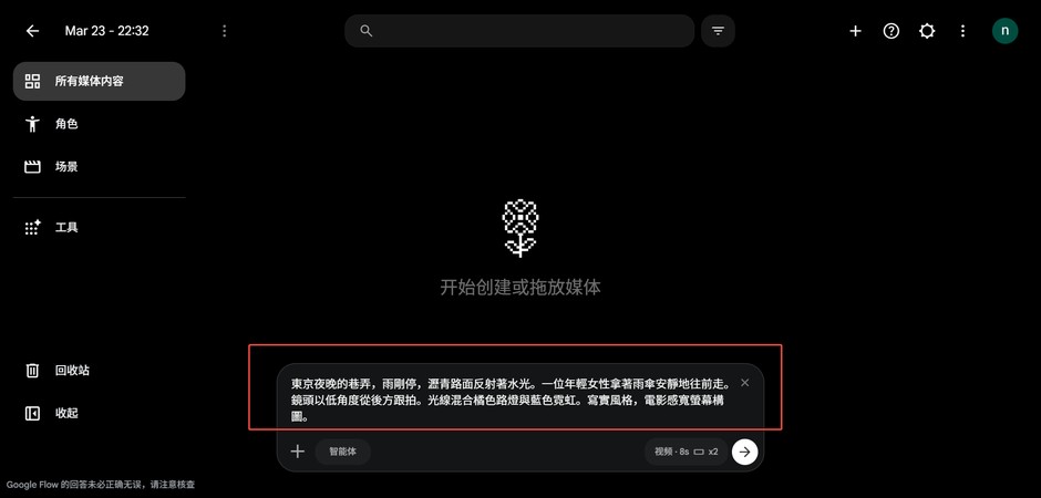 Gemini Omni 提示詞設定畫面