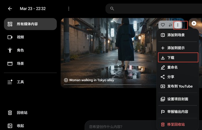 下載 Gemini Omni 生成影片的畫面