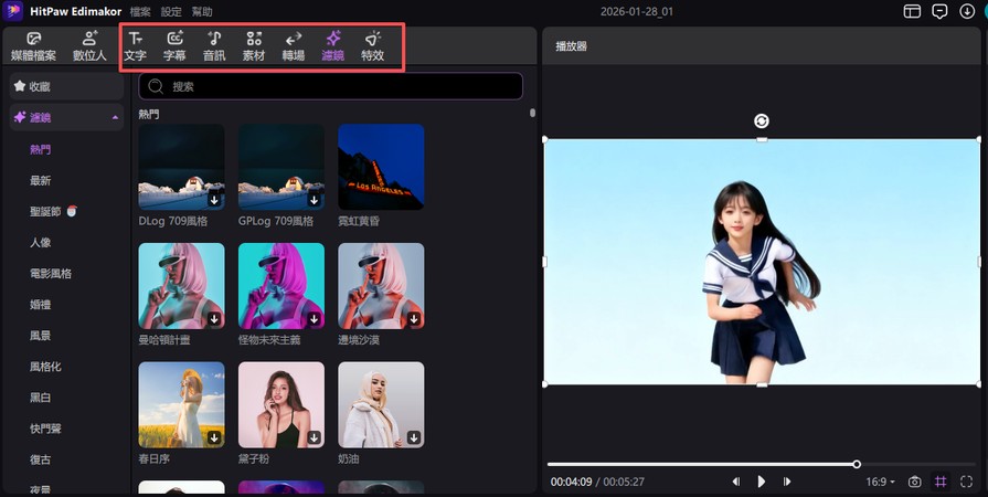 圖片轉影片教學步驟 6：加入字幕與特效