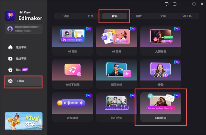 自動生成歌詞（示意）
