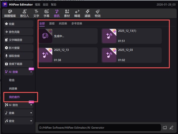 AI 音樂生成步驟 6