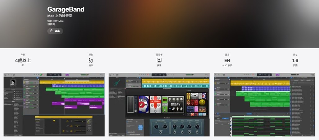 免費音樂剪輯軟體 8