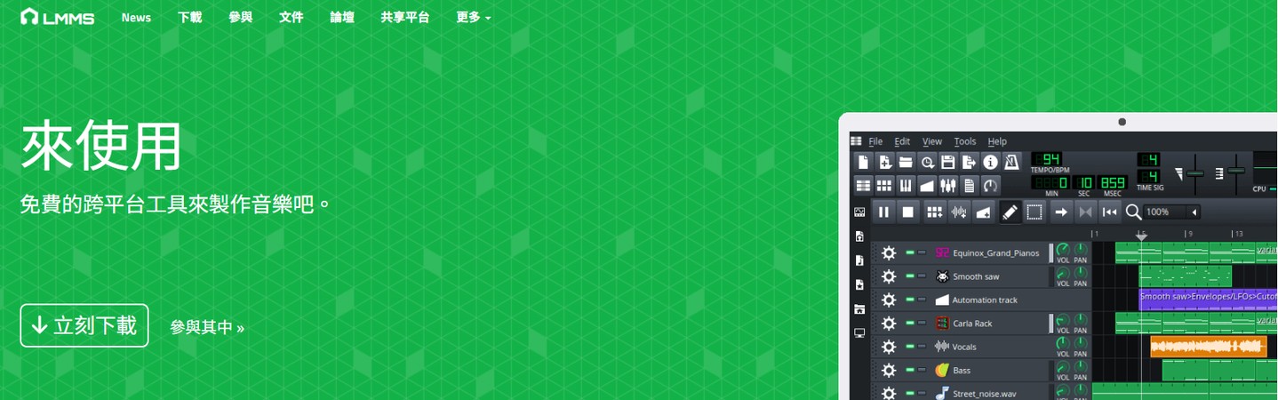 免費音樂剪輯軟體 7