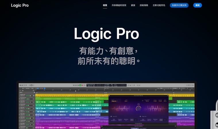 免費音樂剪輯軟體 9