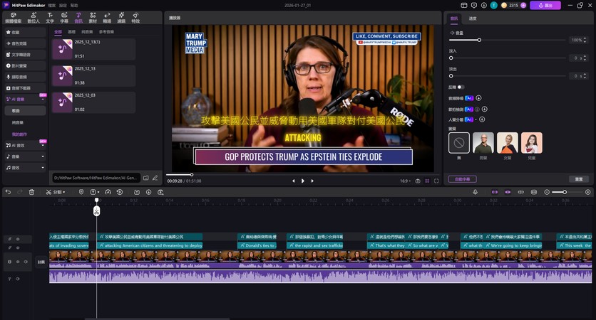 Edimakor 影片加音樂：加入音訊與配樂